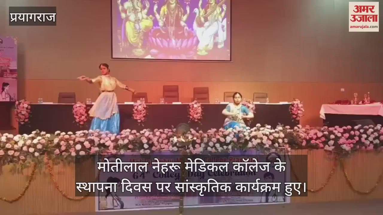 Various cultural programs were organized on the foundation day of Motilal Nehru Medical College
