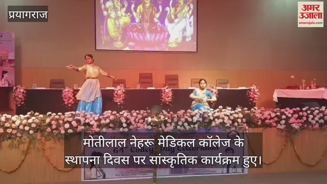 Various cultural programs were organized on the foundation day of Motilal Nehru Medical College