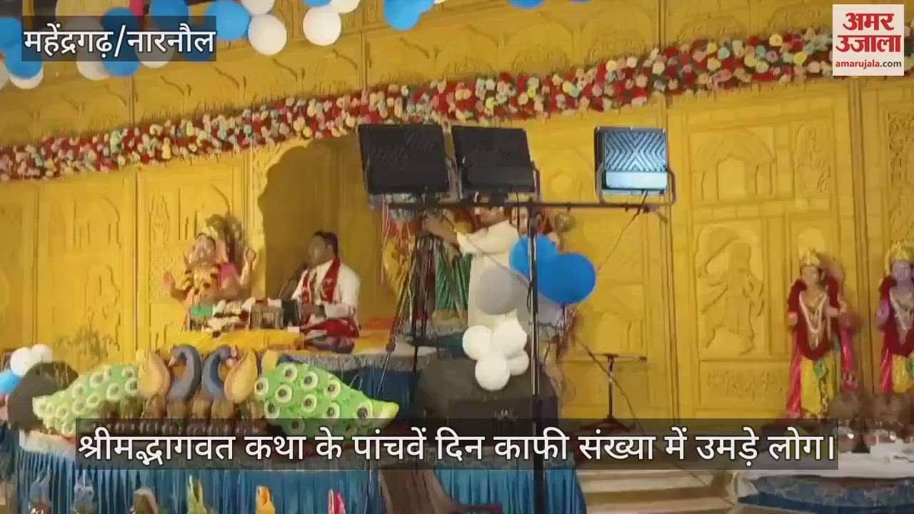 Fifth day of musical Shrimad Bhagwat Katha organized in Agrawal Sabha