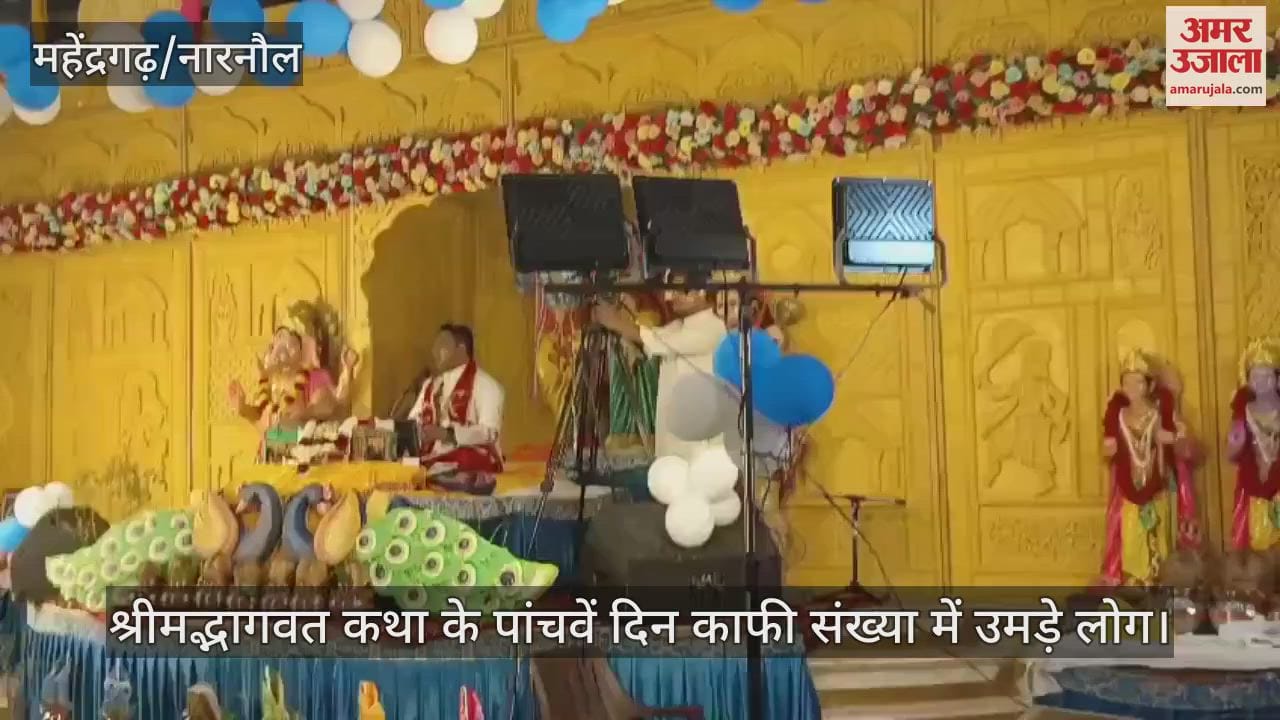 Fifth day of musical Shrimad Bhagwat Katha organized in Agrawal Sabha
