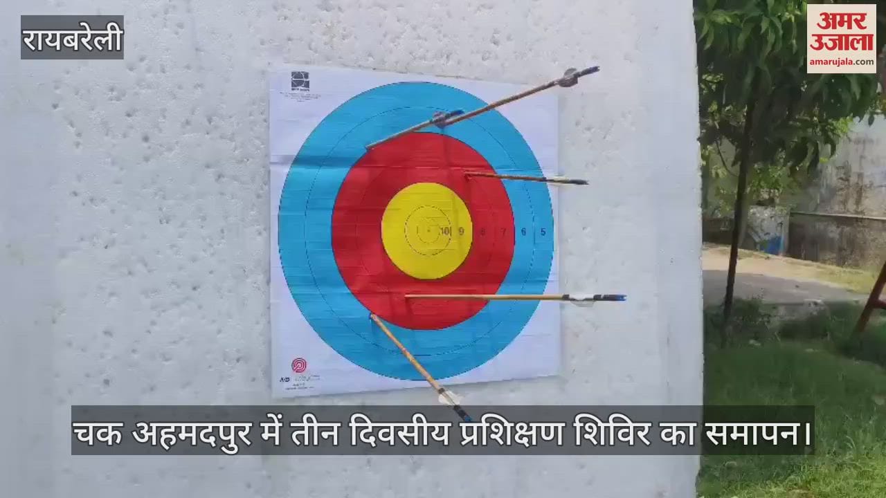 Raebareli: राष्ट्रीय स्तर पर पदक जीतने को सीखे निशानेबाजी के गुर, तीन दिवसीय प्रशिक्षण शिविर का समापन