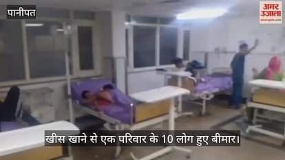 10 members of a family fell sick after consuming colostrum in Panipat