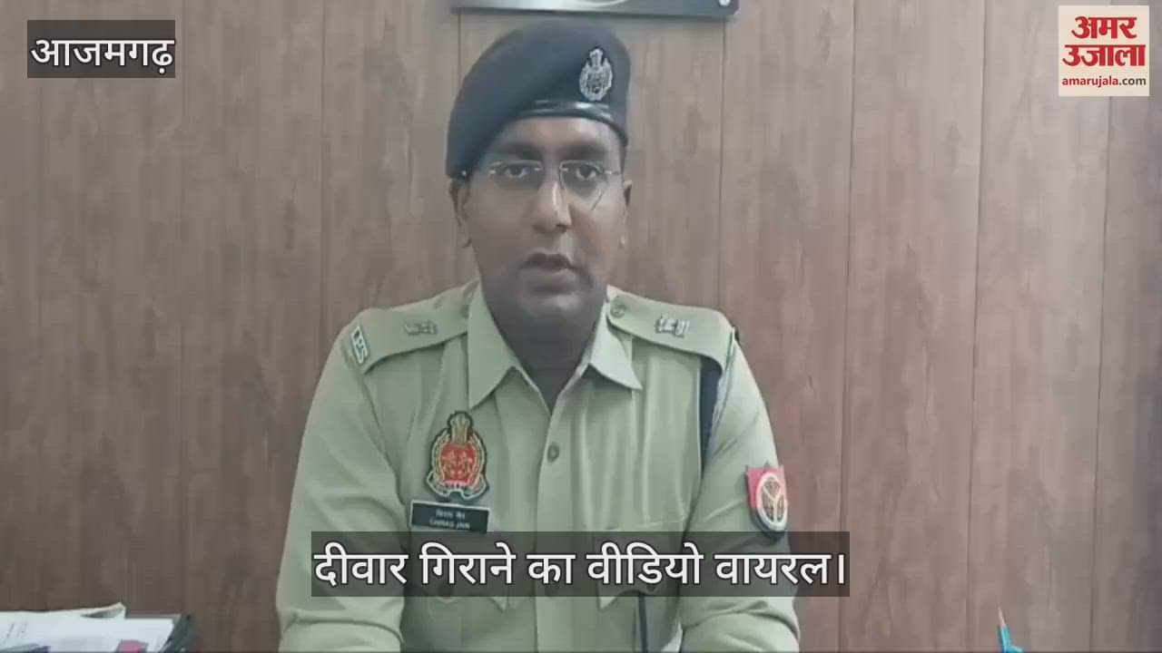 Superintendent of Police took cognizance of the viral video in Azamgarh