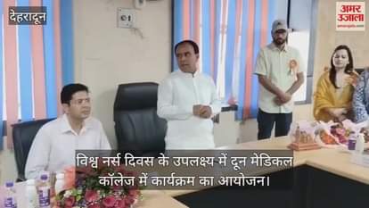 World Nurses Day Program held at Doon Medical College, Health Minister also attended