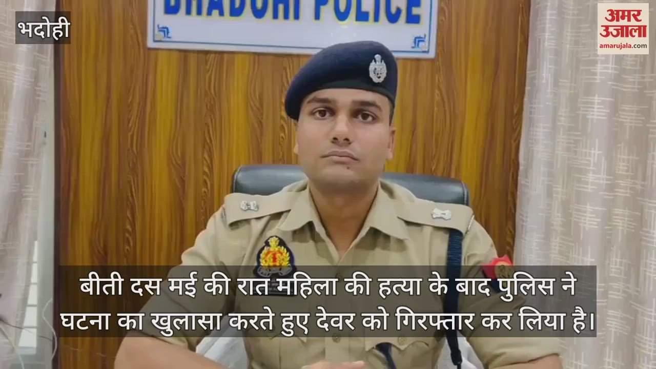 Update related to the murder of a woman in Bhadohi, cousin brother-in-law killed his sister-in-law because she distanced herself from him
