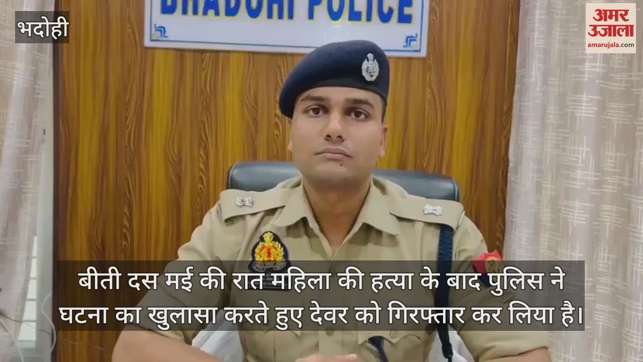 Update related to the murder of a woman in Bhadohi, cousin brother-in-law killed his sister-in-law because she distanced herself from him