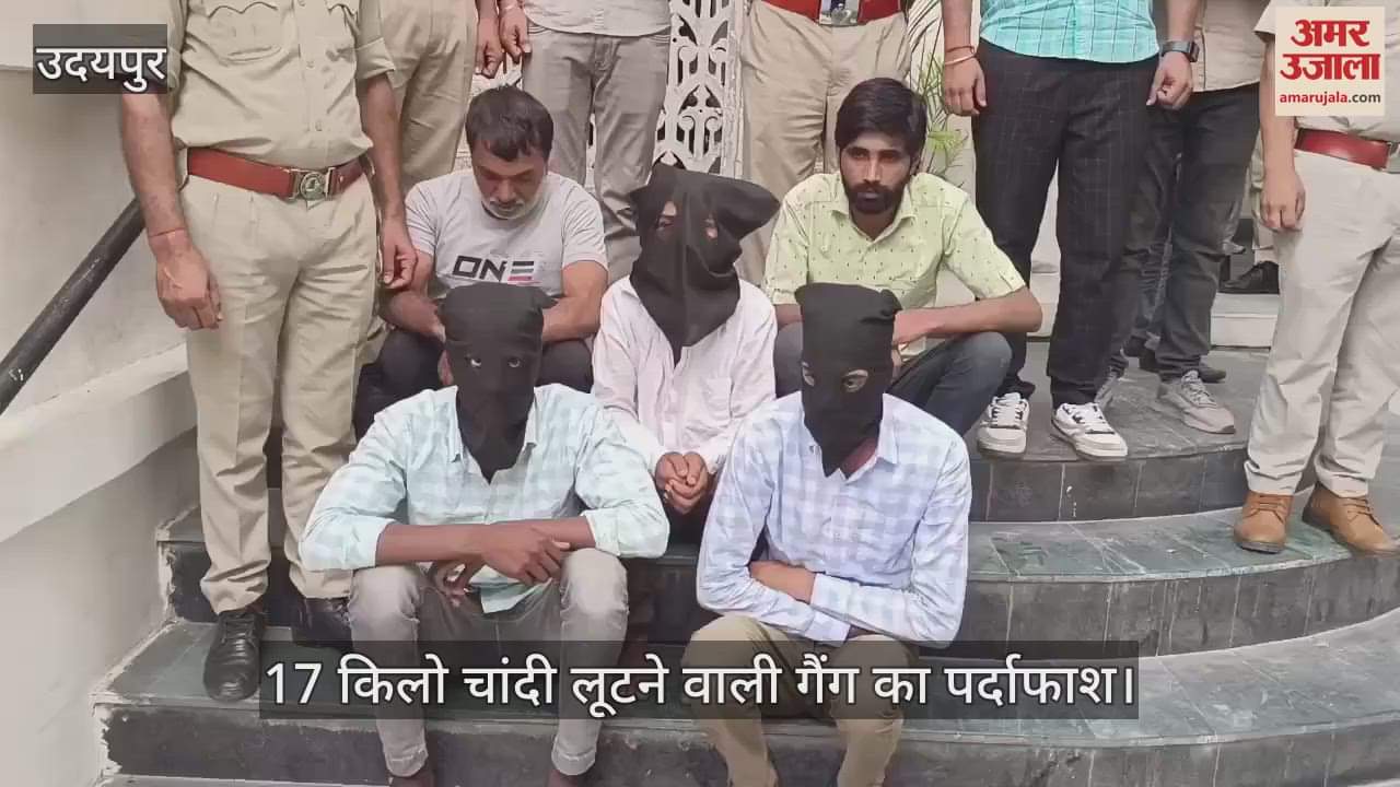 Udaipur News: Filmy style robbery revealed, 5 people including the main accused of interstate gang arrested