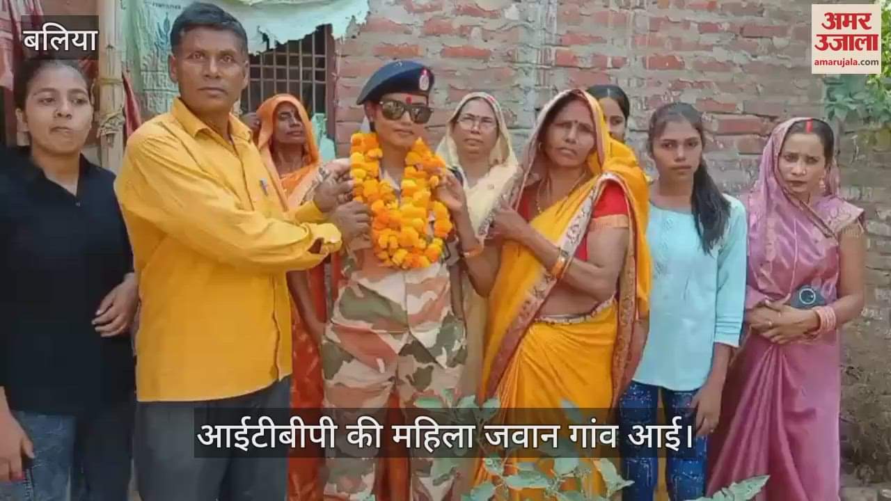 ITBP woman soldier came to village in Ballia welcomed with drums and slogans of Bharat Mata Ki Jai were raised