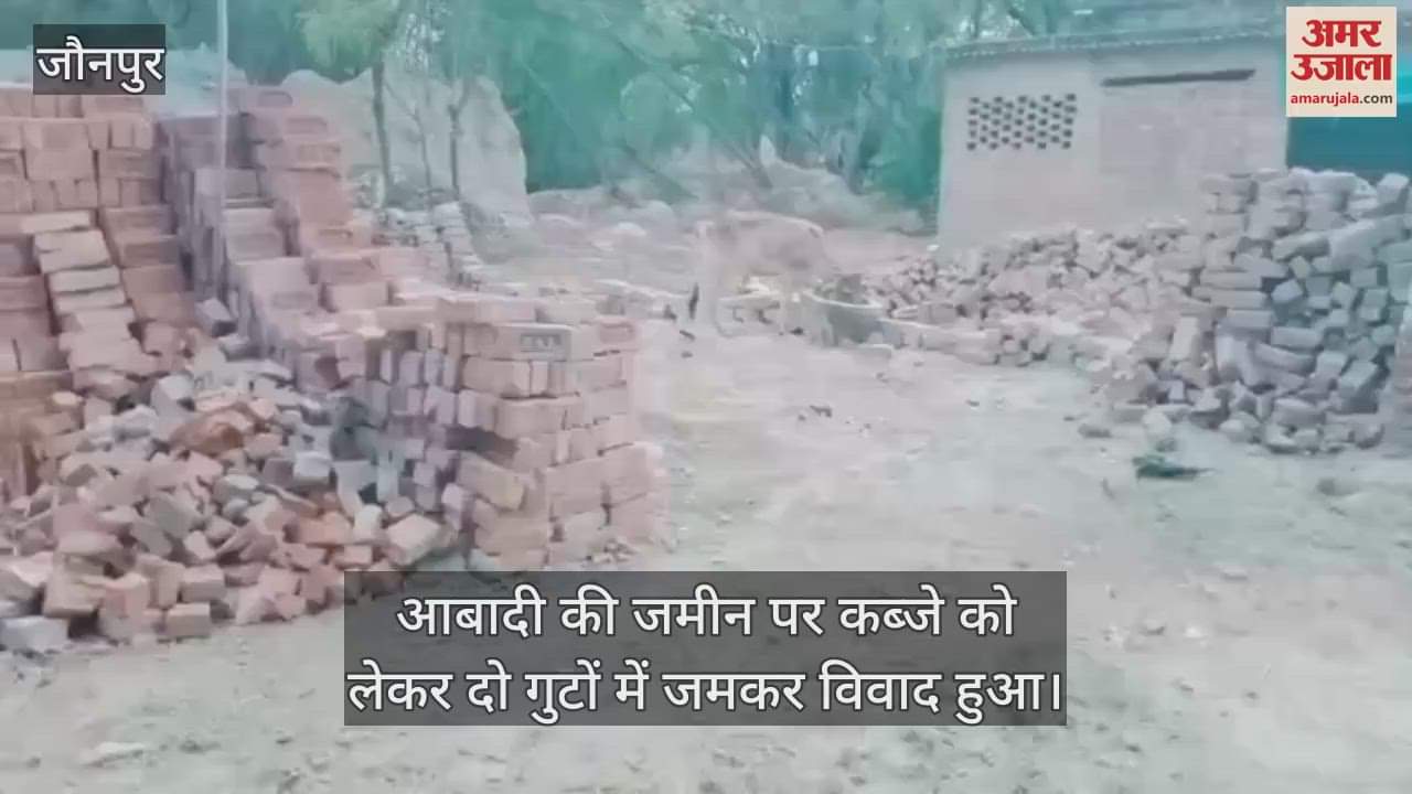 The matter regarding the possession of inhabited land in Jaunpur is hot police reached on the information of firing and started investigation