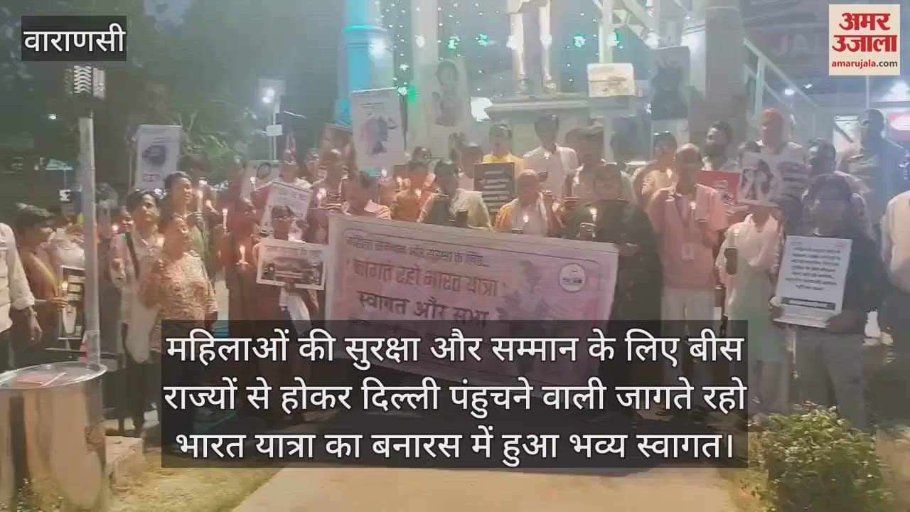 Jagte Raho Bharat Yatra was given a grand welcome in Varanasi a meeting was organised at Shastri Ghat on women issues