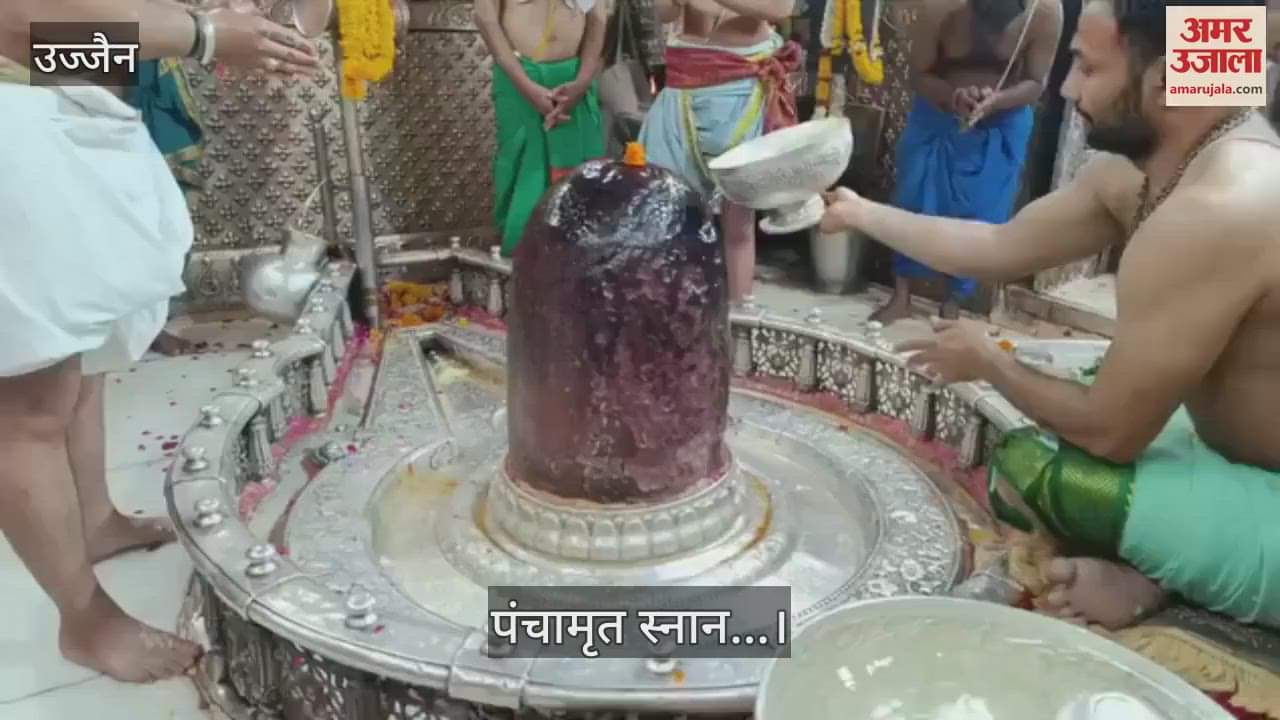 First Panchamrit bath done, Baba Mahakal Ramai Bhasm decorated  worship material