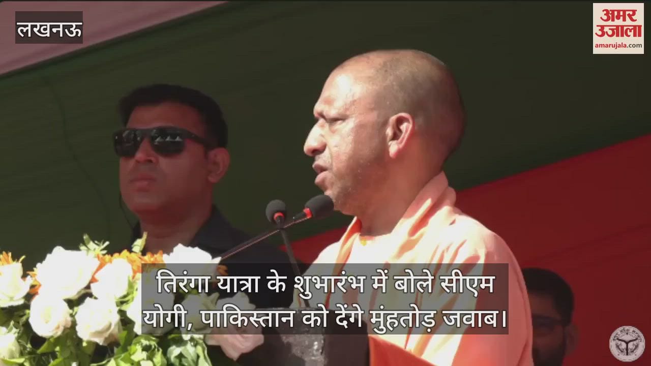 तिरंगा यात्रा के शुभारंभ में बोले सीएम योगी, पाकिस्तान को देंगे मुंहतोड़ जवाब