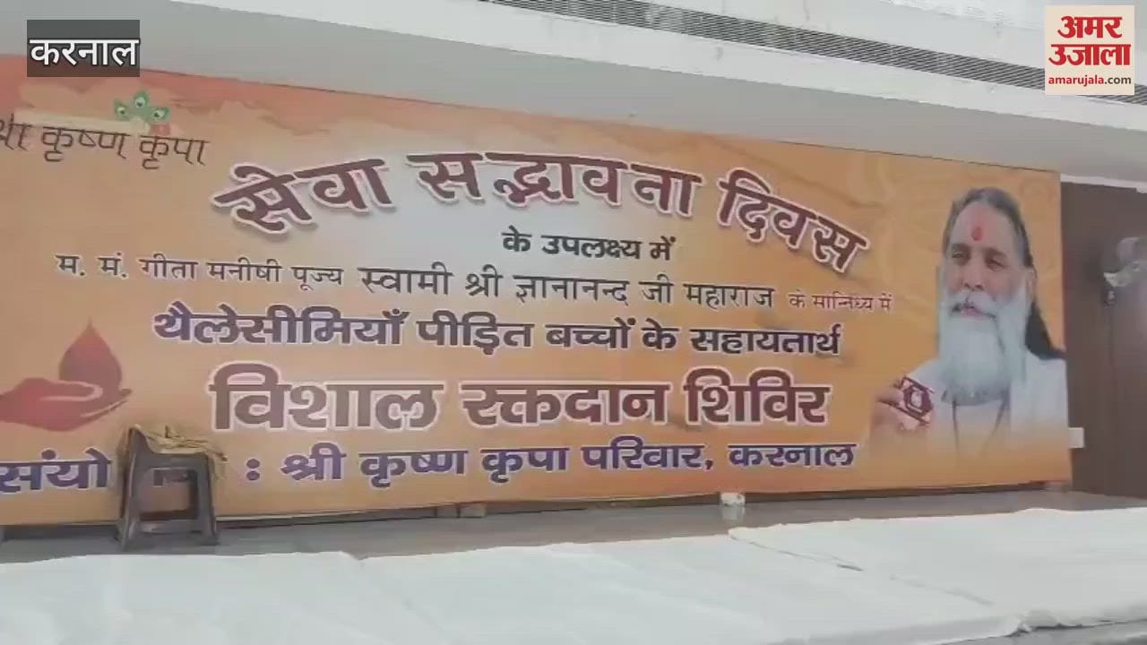 Blood donation camp organized at Shri Krishna Kripa Dham on the birthday of Swami Gyananand Maharaj in Karnal