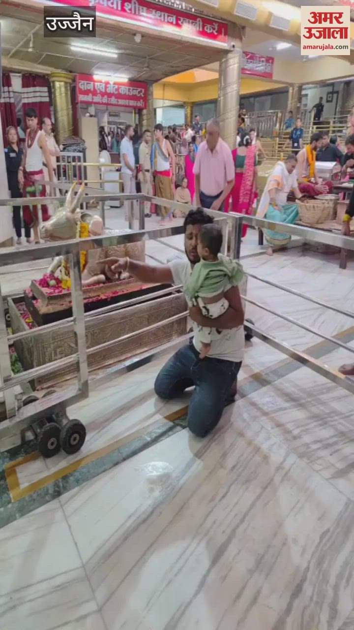 Mahakal gave daughter, father went  knees and chanted praises of Mahakaleshwar