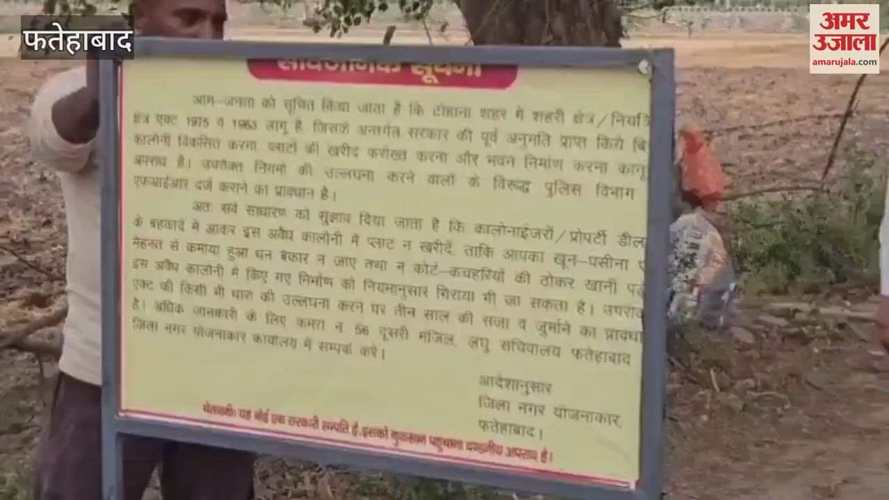 DTP installed warning boards informing about the demolition of two illegal colonies In Tohana of Fatehabad
