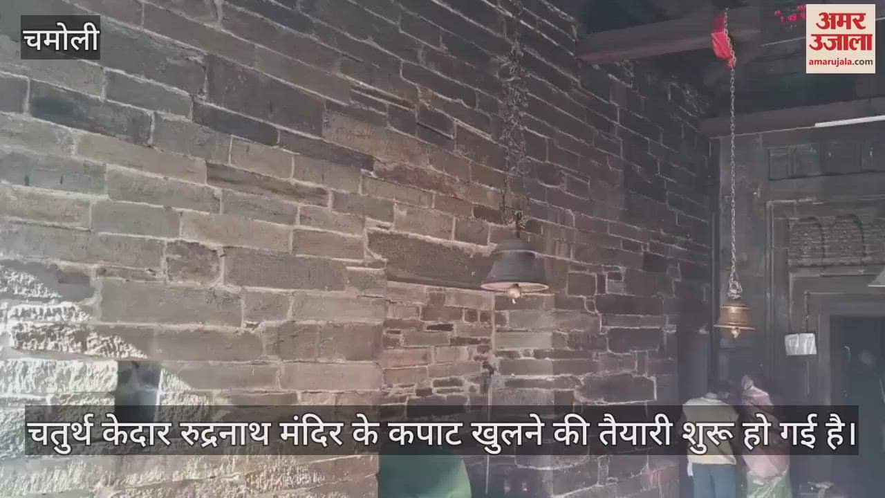 Rudranath temple doors will open on May 18 process has started Chamoli News