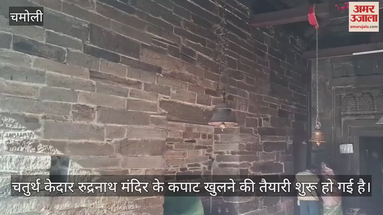 Rudranath temple doors will open on May 18 process has started Chamoli News