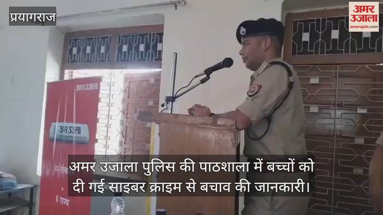 Information on protection from cyber crime given to children in Amar Ujala Police School