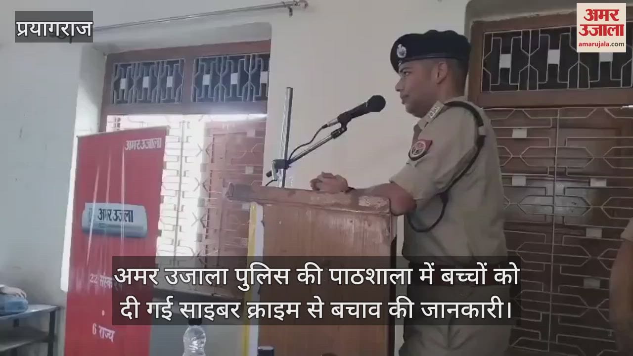 Information on protection from cyber crime given to children in Amar Ujala Police School