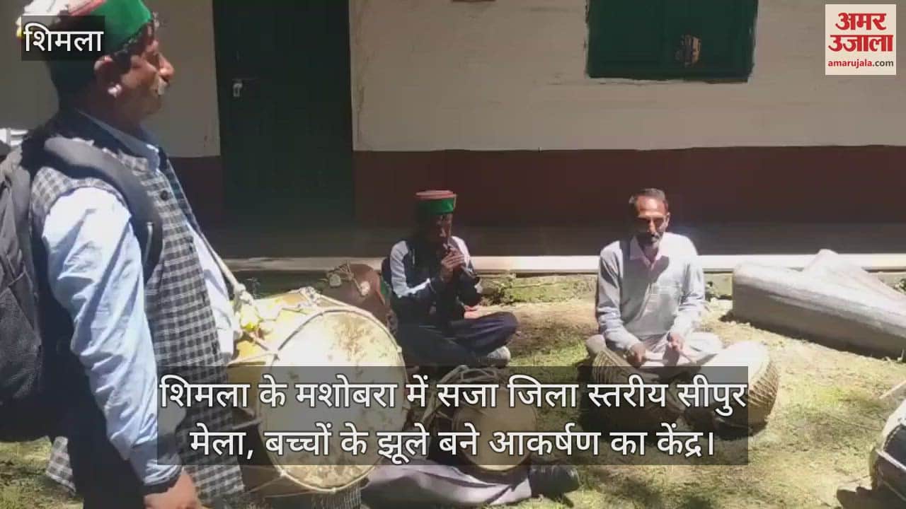 District level Sipur fair organized in Mashobra, Shimla, children's swings became the center of attraction