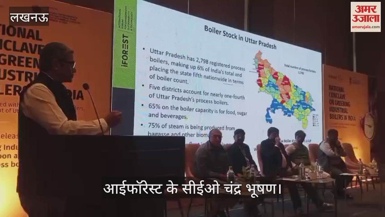 Lucknow: देश के औद्योगिक बॉयलरों को हरित बनाने के लिए राष्ट्रीय सम्मेलन का आयोजन