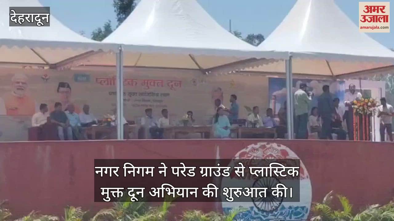 Plastic free Doon campaign started from Dehradun Parade Ground
