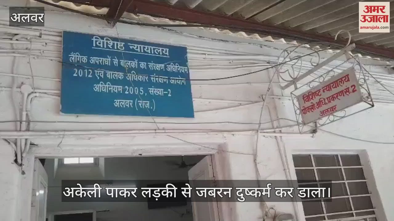 Alwar News accused of rape was sentenced to life imprisonment blackmailed victim by making her obscene video