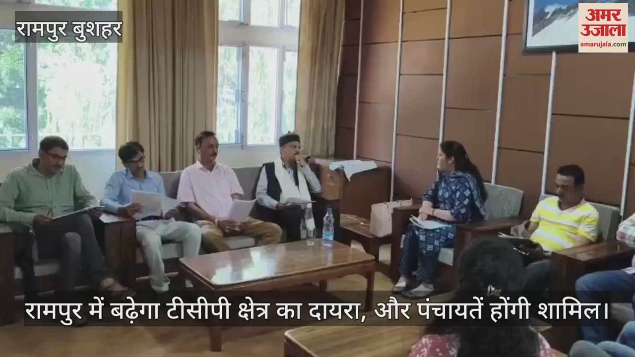 scope of TCP area will increase in Rampur, more panchayats will be included