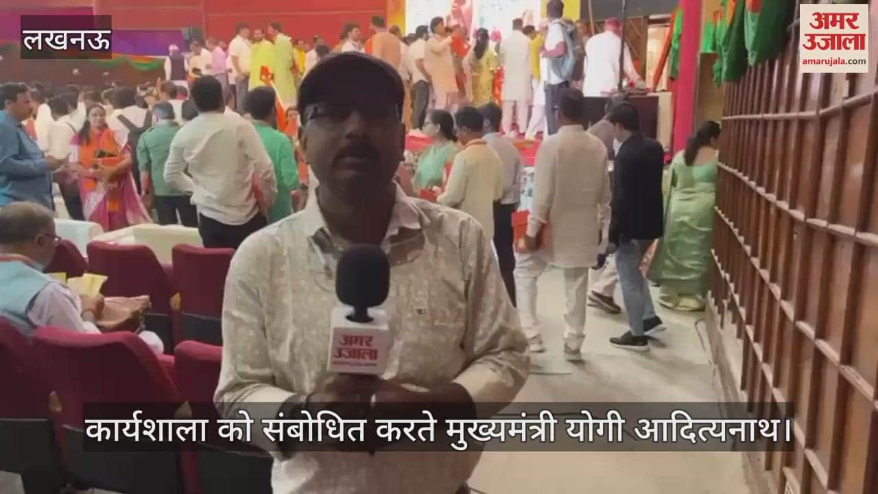 Lucknow: रानी अहिल्याबाई होलकर त्रिशताब्दी स्मृति अभियान का शुभारंभ, भाजपा की महिला पदाधिकारियों ने रखे अपने विचार