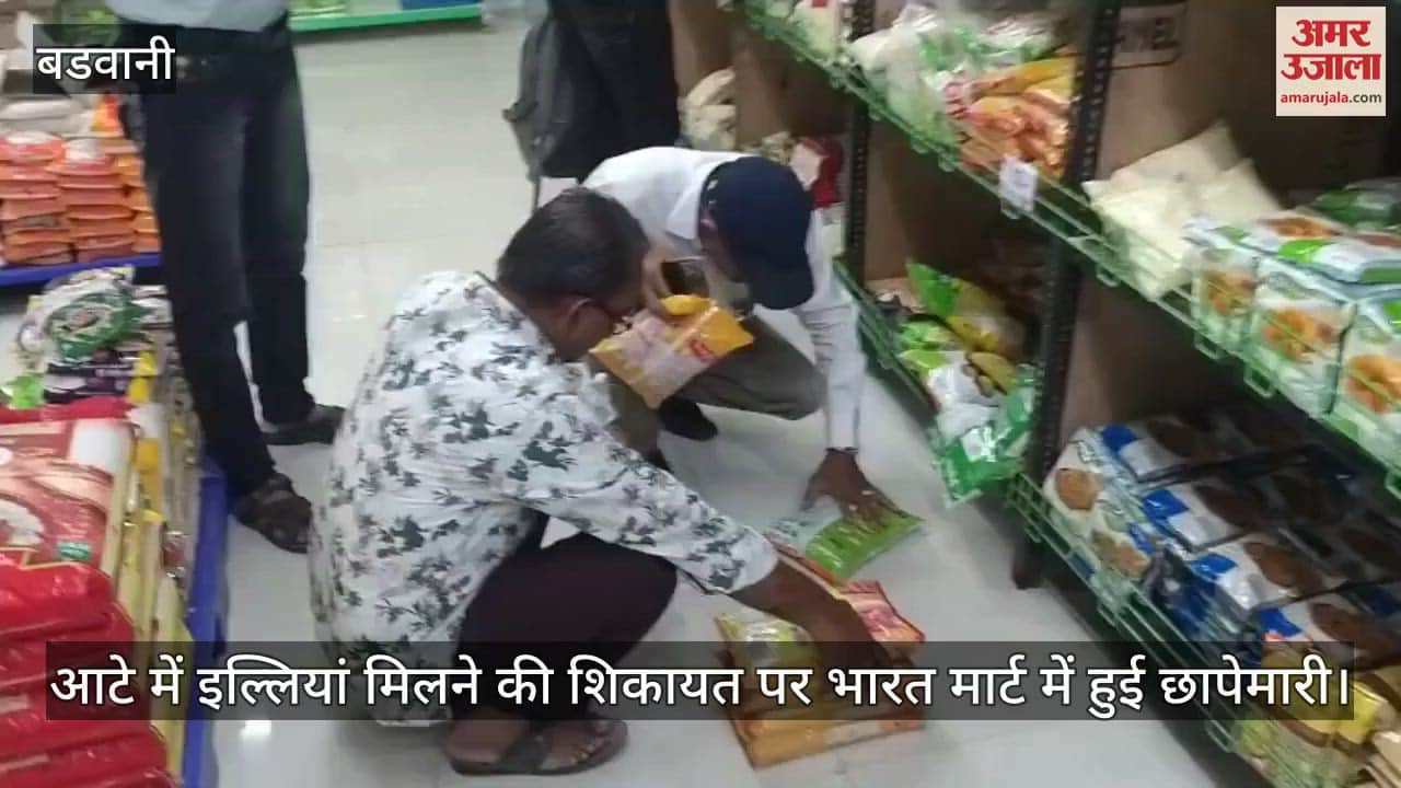 Food and Drug Administration raided Bharat Mart for worms in packed flour