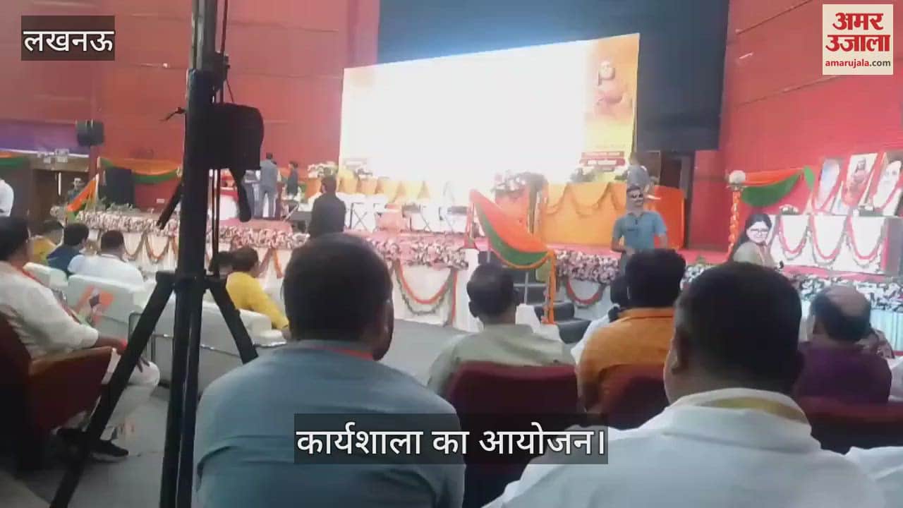 Lucknow : रानी अहिल्याबाई होल्कर त्रिशताब्दी स्मृति अभियान के तहत कार्यशाला का आयोजन