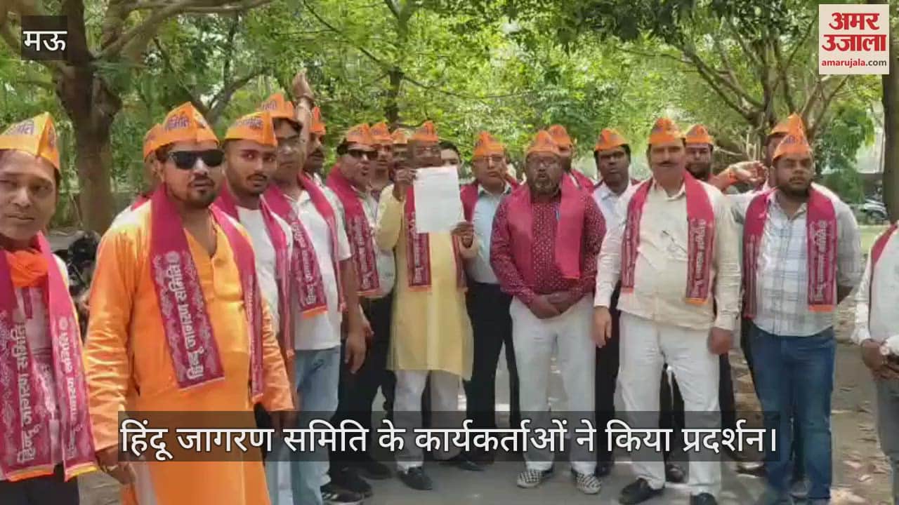 Hindu Jagran Samiti workers protested against municipality in Mau