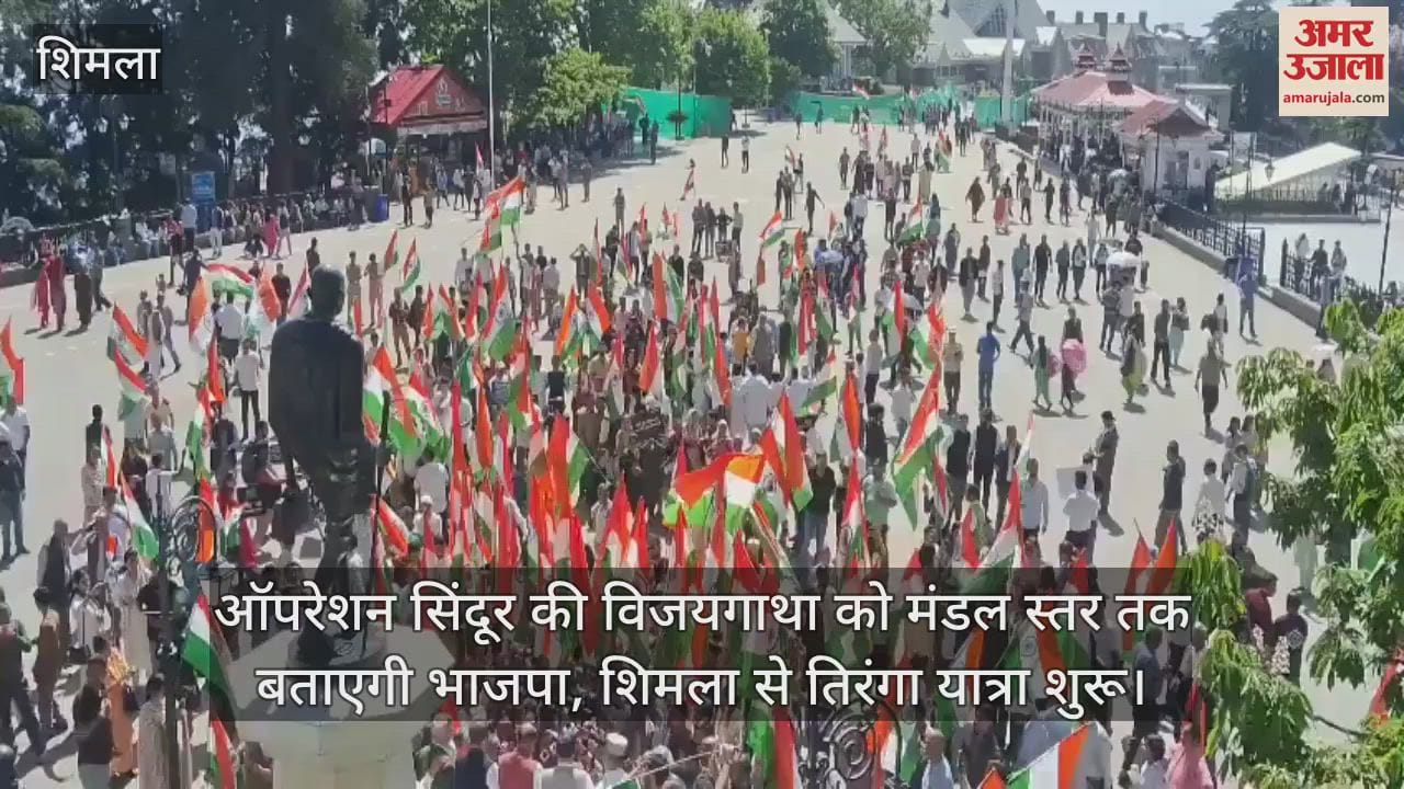 HP BJP: BJP will tell the victory story of Operation Sindoor at the mandal level, Tiranga Yatra starts from Shimla