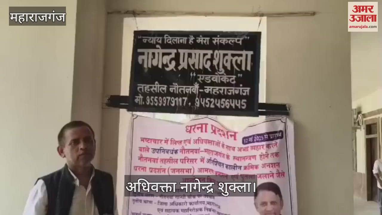 Dharna continues against sub-registrar in Nautanwa tehsil