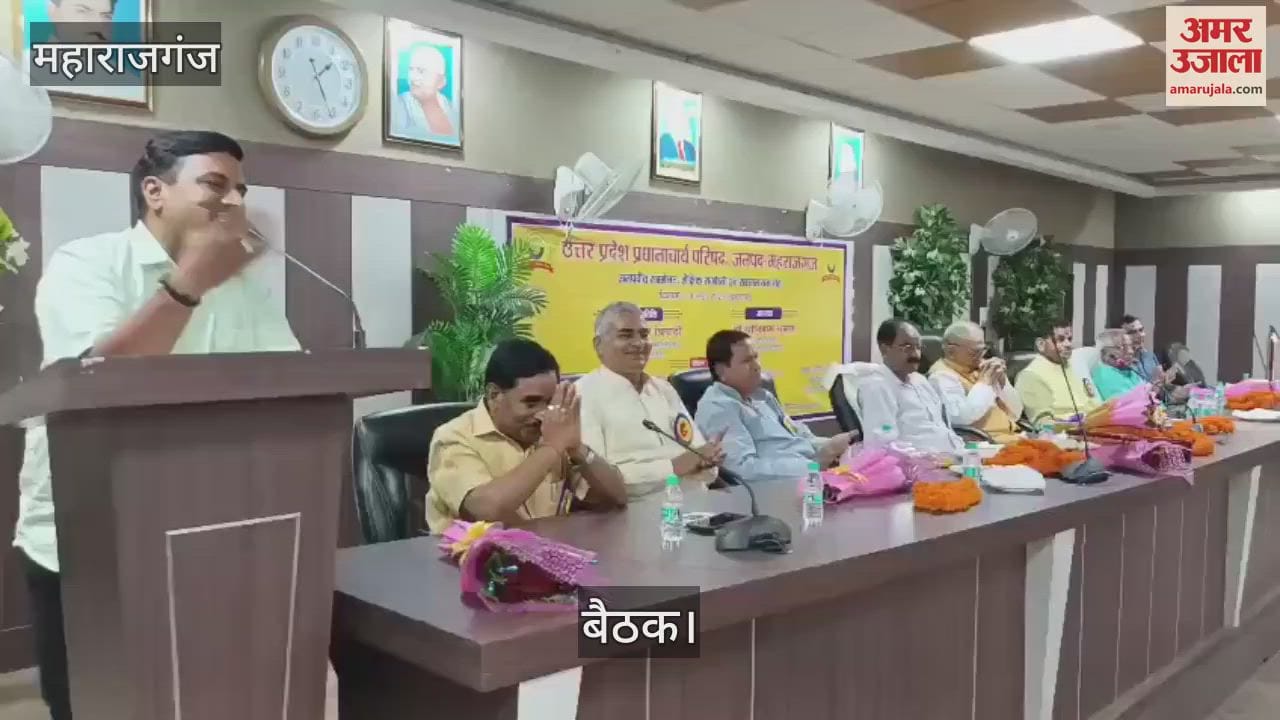 UP Principal Council meeting was organized