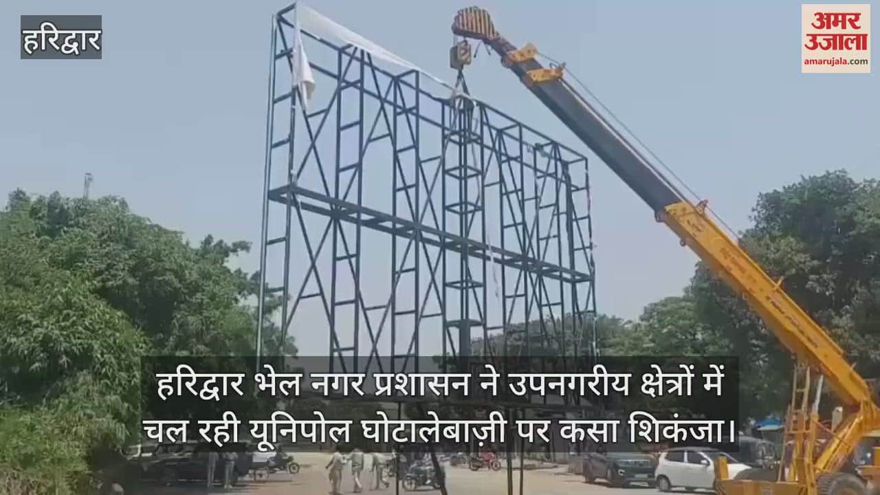 Action taken against illegal unipole in BHEL area, city administration started strict action haridwar