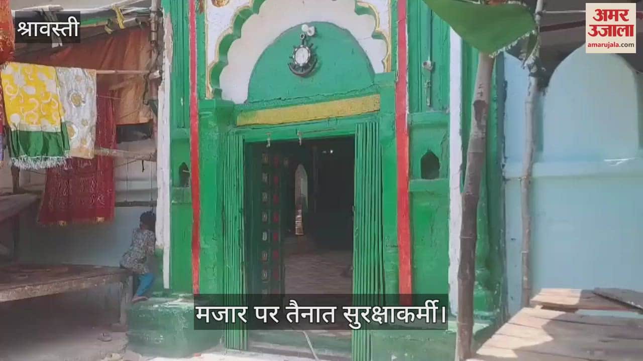 श्रावस्ती: बड़े पुरुष की मजार पर नहीं लगेगा जेठ मेला, सुरक्षा में पुलिस तैनात