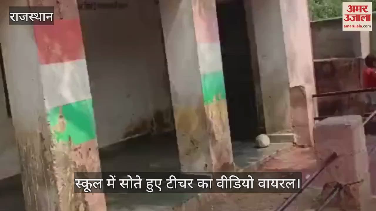 Ajmer Headmaster was sleeping in classroom using his school bag as pillow investigation ordered video viral