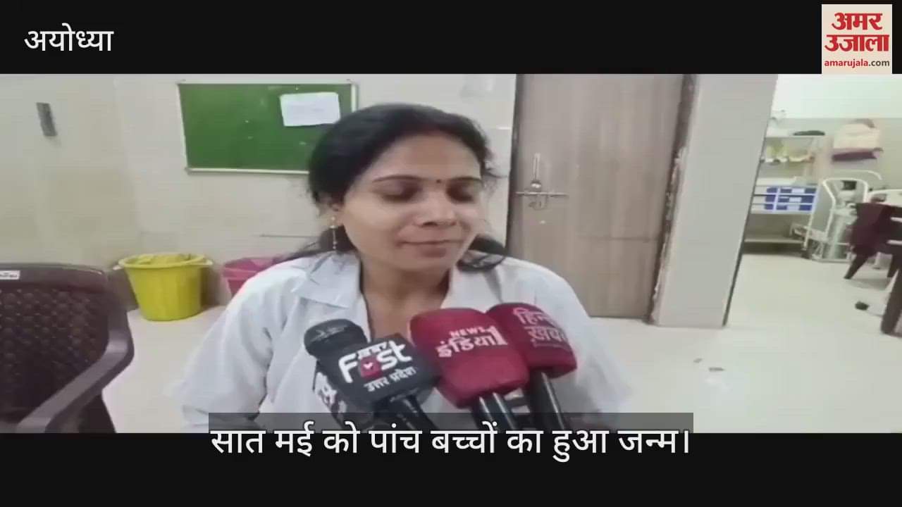 VIDEO: Ayodhya: सात मई को पैदा हुए बच्चों का अयोध्या में सिंदूर रखा जा रहा नाम, सेना में भेजना चाहते हैं मां बाप