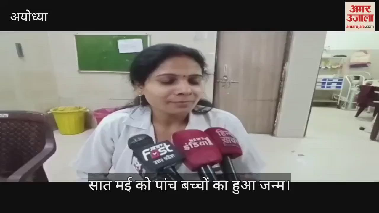 VIDEO: Ayodhya: सात मई को पैदा हुए बच्चों का अयोध्या में सिंदूर रखा जा रहा नाम, सेना में भेजना चाहते हैं मां बाप