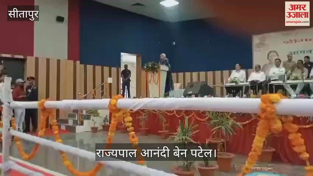 VIDEO: Sitapur: राज्यपाल बोलीं - युवा सेना में जाने के लिए अभ्यास करें