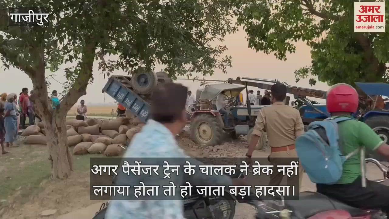 The accident was averted in Ghazipur due to the presence of mind of the railway engine driver