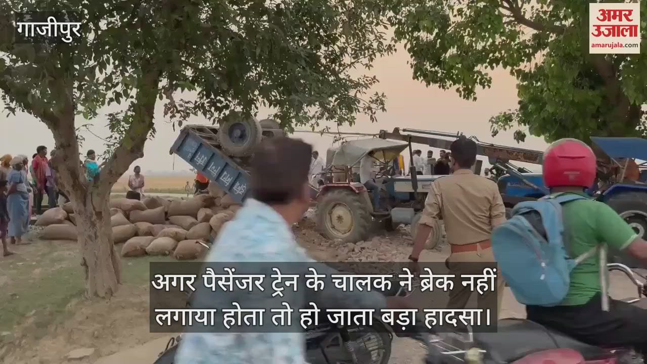 The accident was averted in Ghazipur due to the presence of mind of the railway engine driver