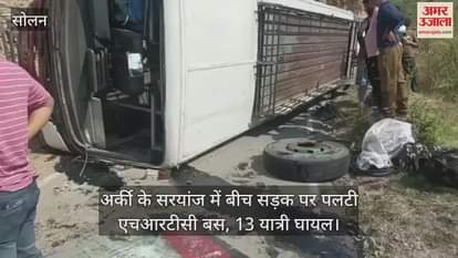 HRTC bus overturned on the middle of the road in Sarayanj of Arki, 13 passengers injured
