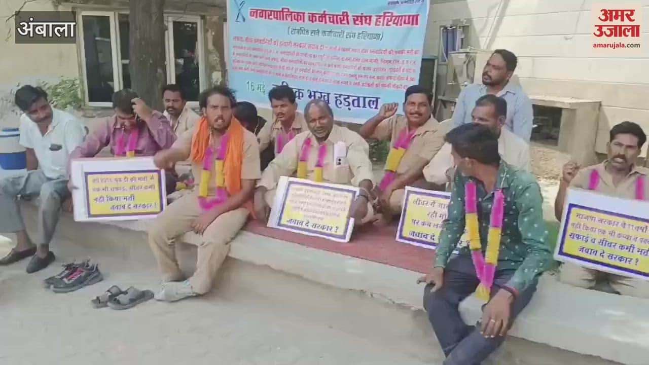 Sanitation workers sit on hunger strike in Ambala over pending demands