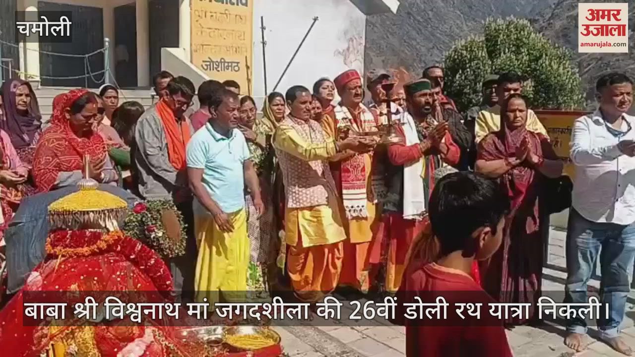26th Doli Rath Yatra of Baba Shri Vishwanath and Mother Jagadshila was started Chamoli News