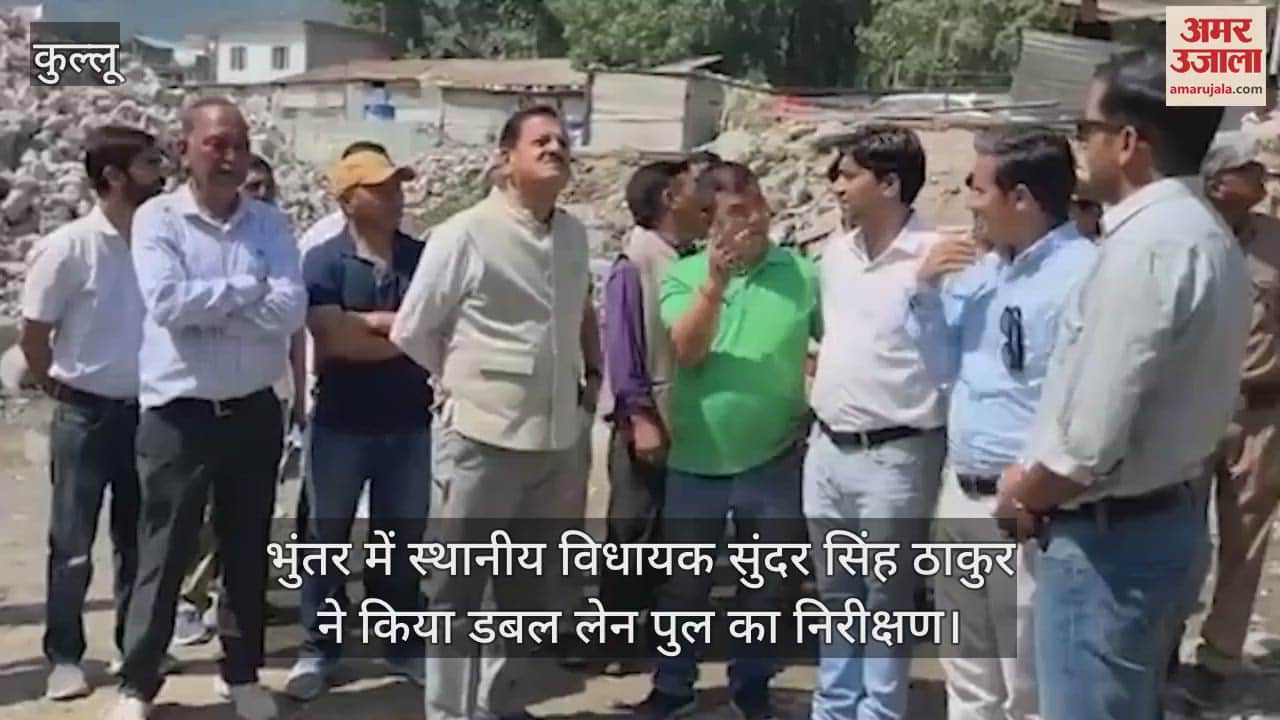 Local MLA Sundar Singh Thakur inspected the double lane bridge in Bhuntar