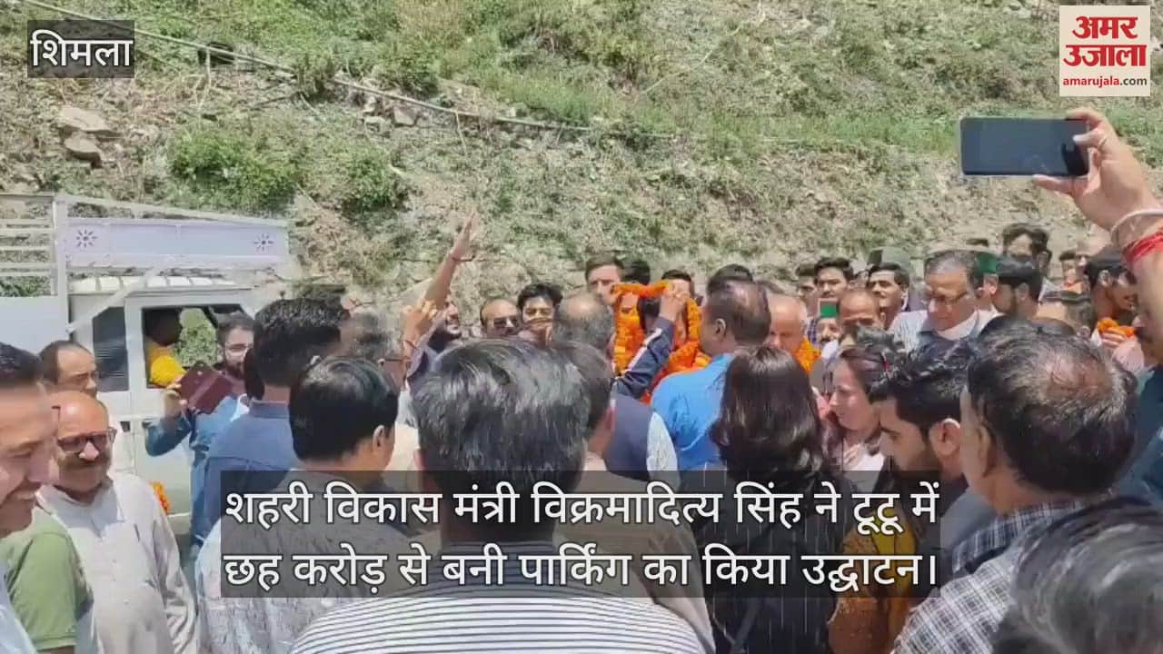 Urban Development Minister Vikramaditya Singh inaugurated a parking lot built at a cost of Rs 6 crore in Tutu