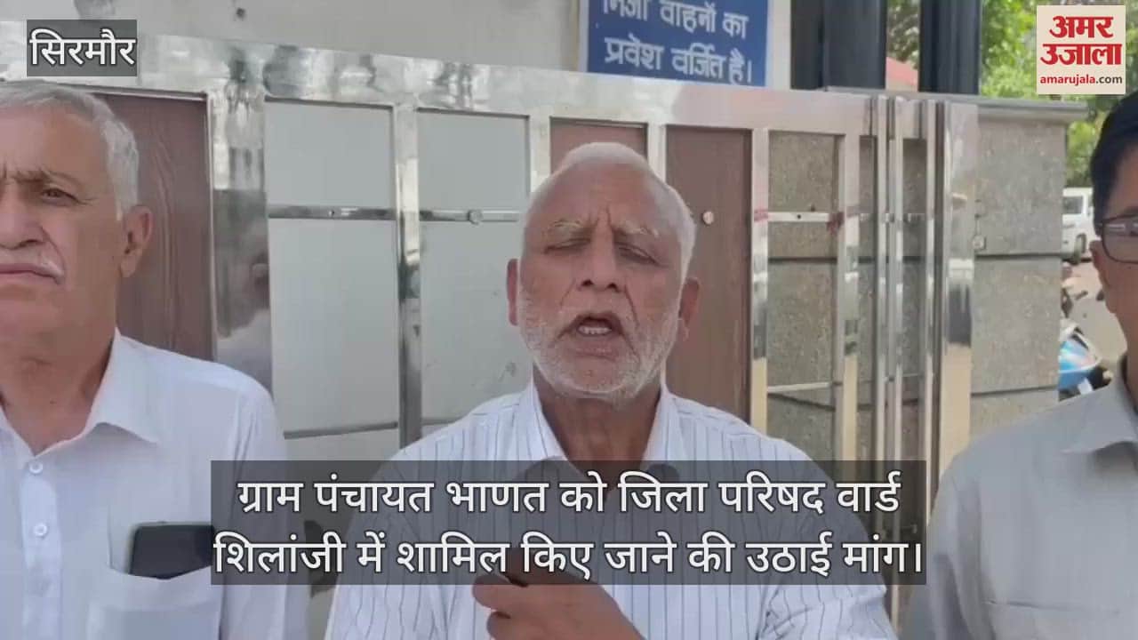 Demand raised to include Gram Panchayat Bhaanat in District Council Ward Shilanji