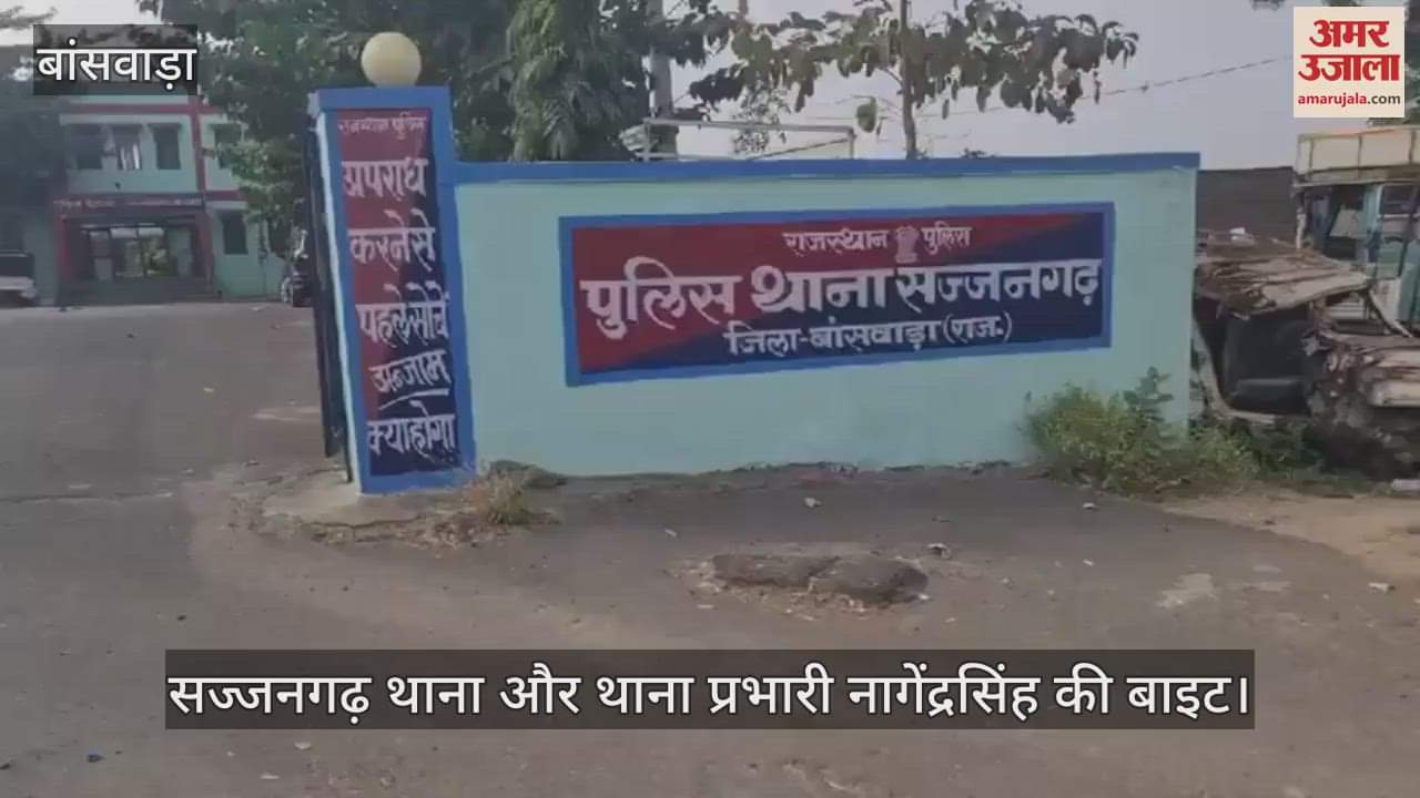 Banswara News: Woman commits suicide along with innocent child